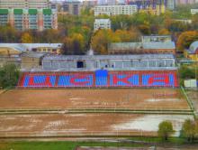 КСК ЦСКА